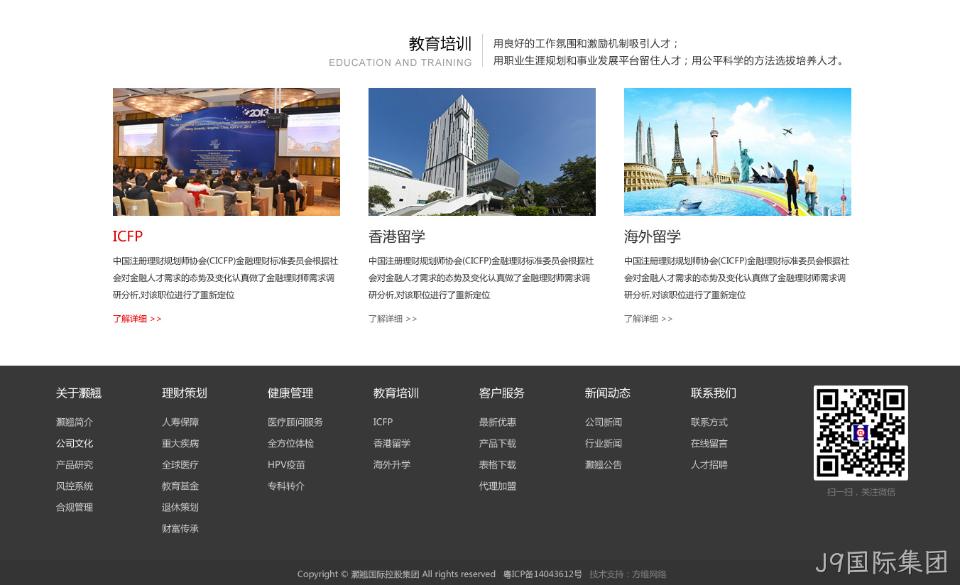 首页设计图4