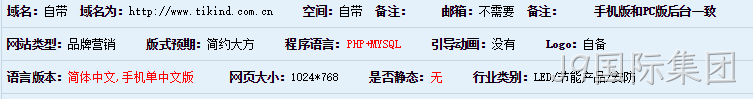 网站基本参数