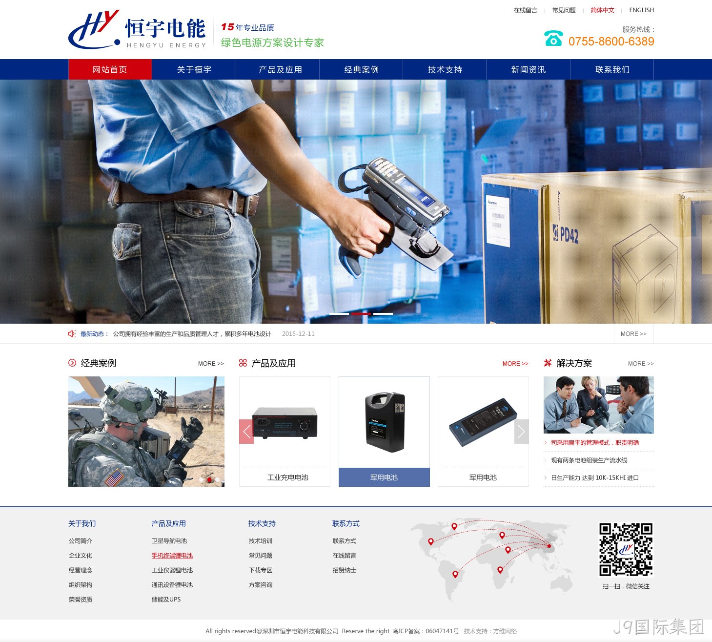 首页设计效果图