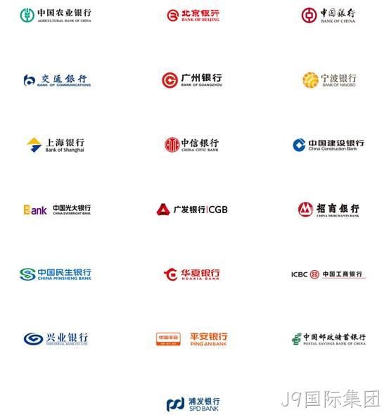 支持银行