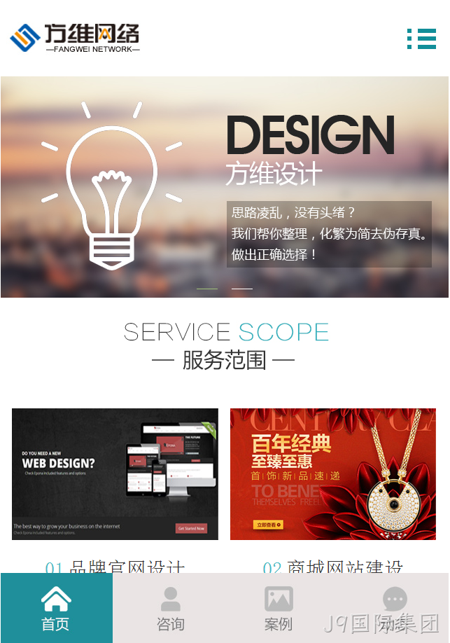 手机网站建设