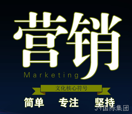 营销型网站