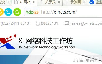 X-网络科技