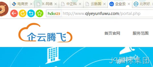 企云腾飞