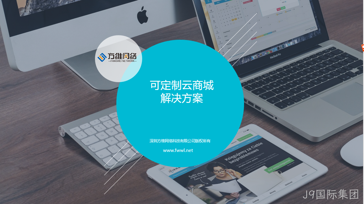 可定制云商城