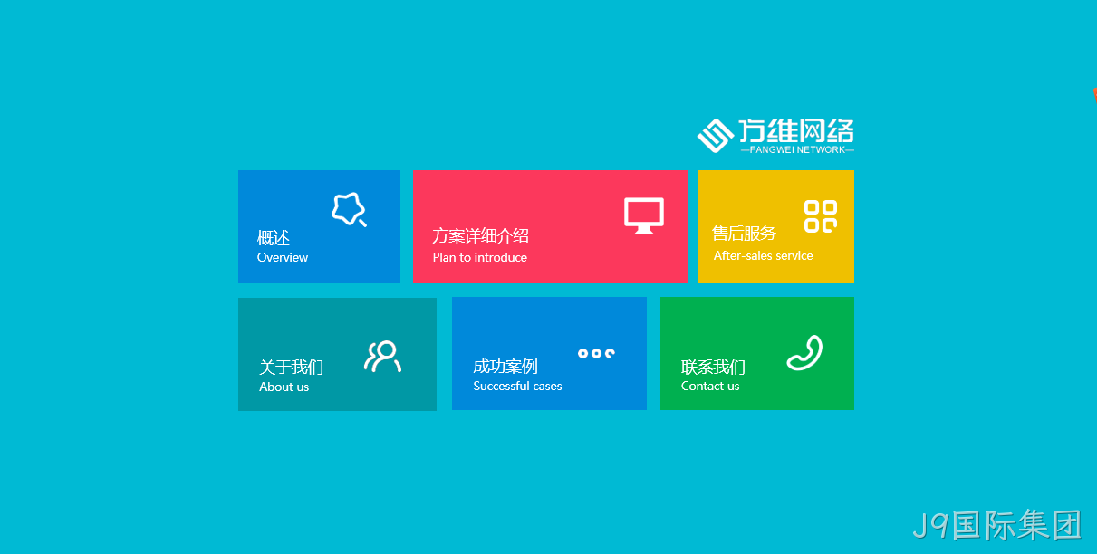 解决方案目录
