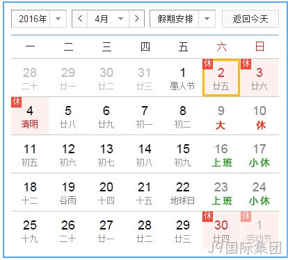 4月