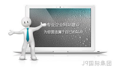 企业网站见