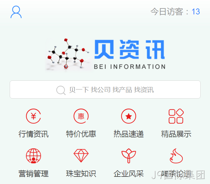 贝资讯平台