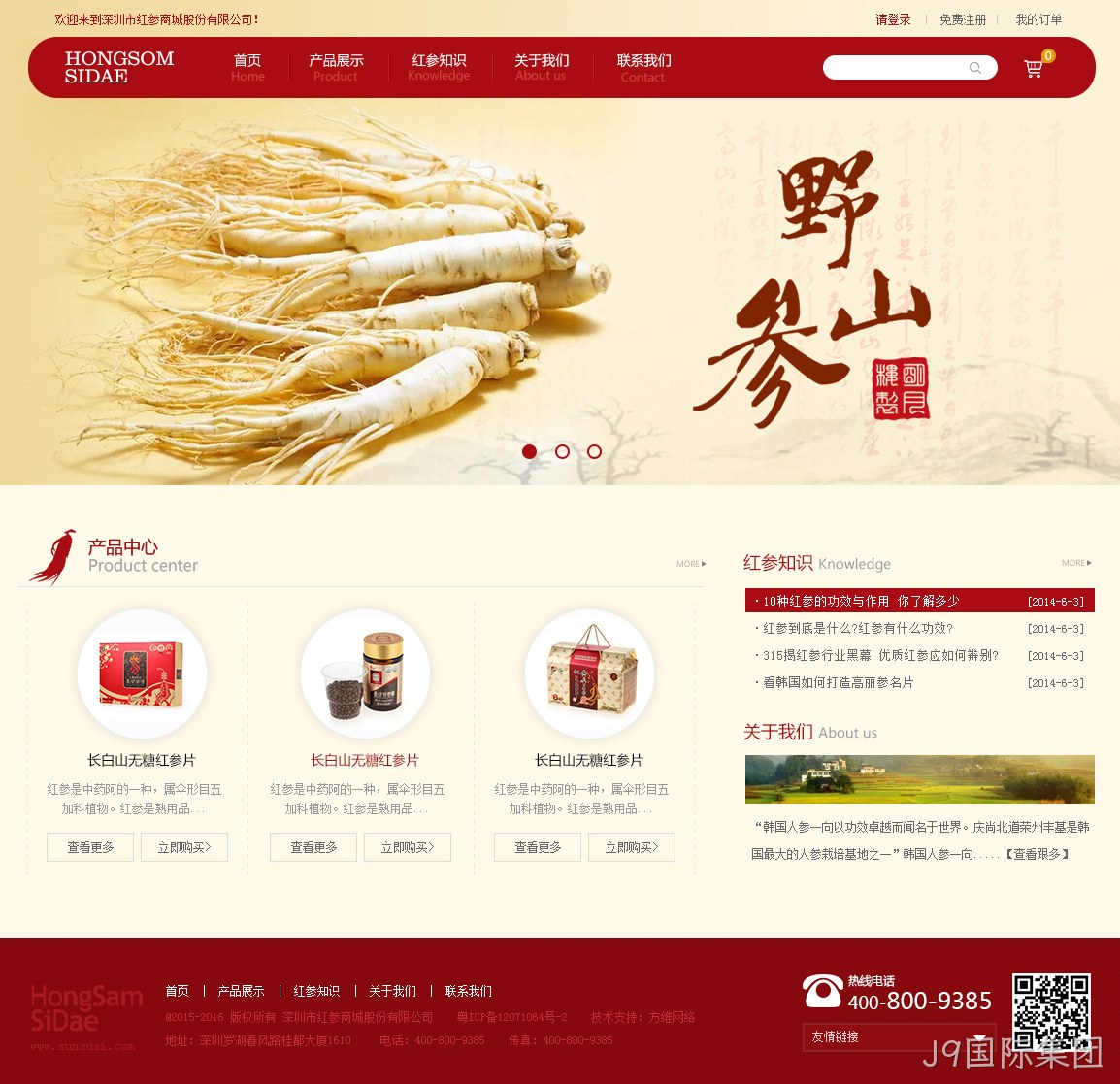 商城网站设计图