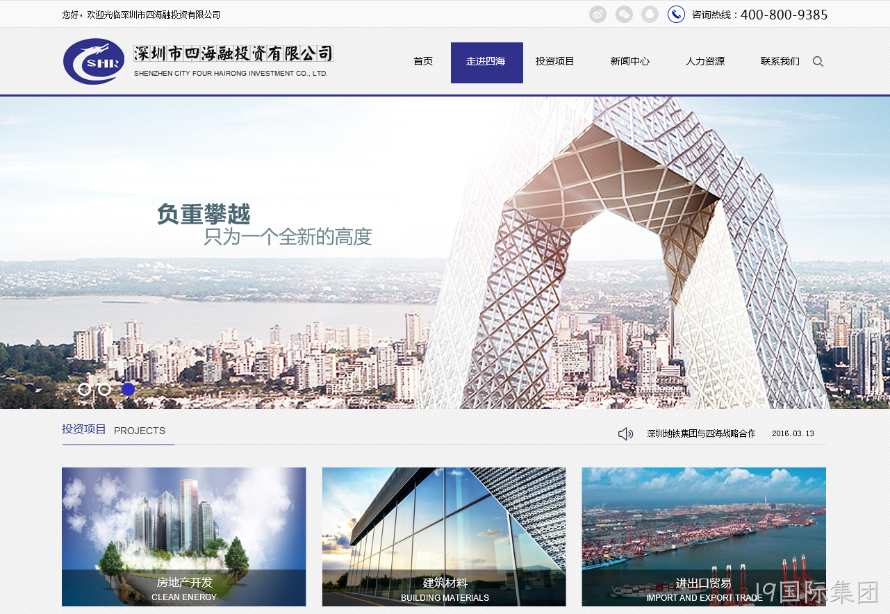 网站首页效果图