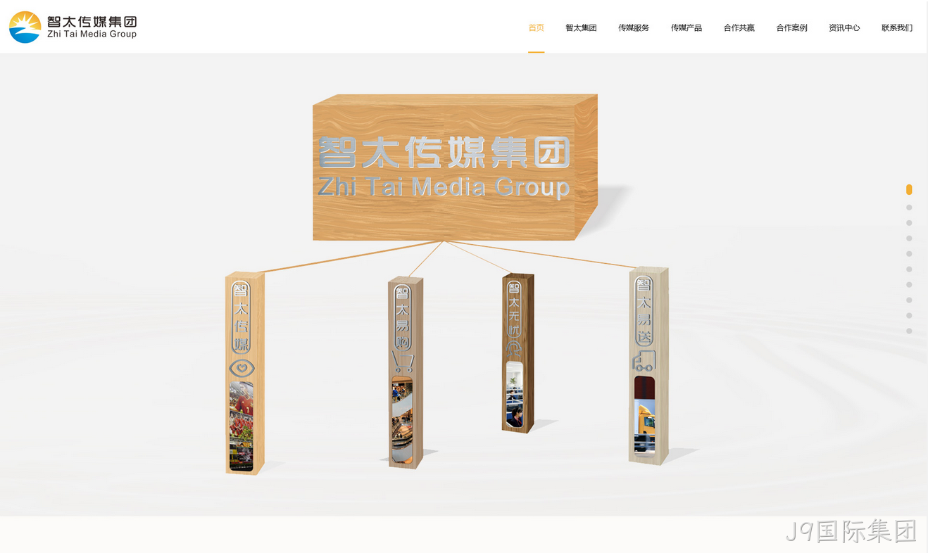 品牌官网建设