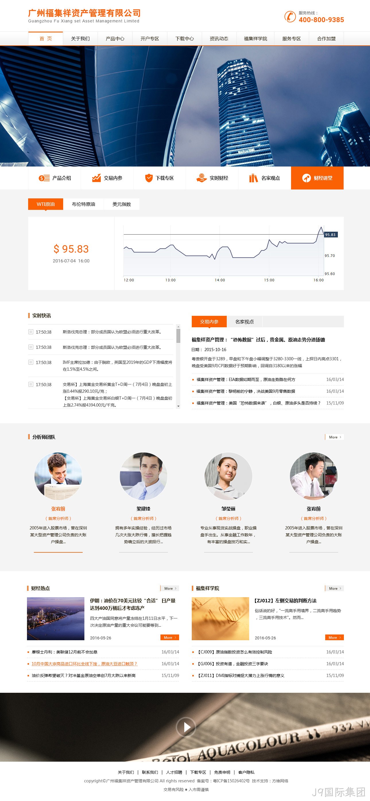 官方网站建设