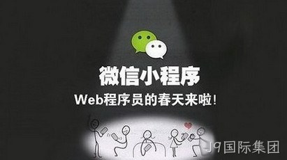 小程序