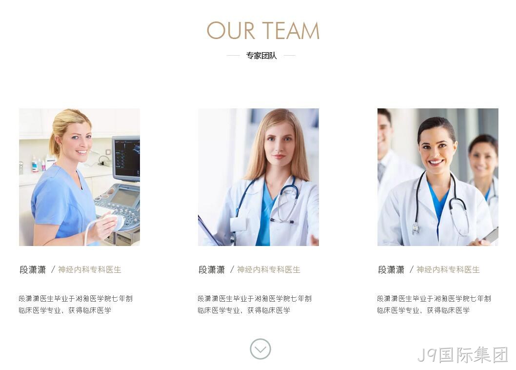 医疗网站设计6