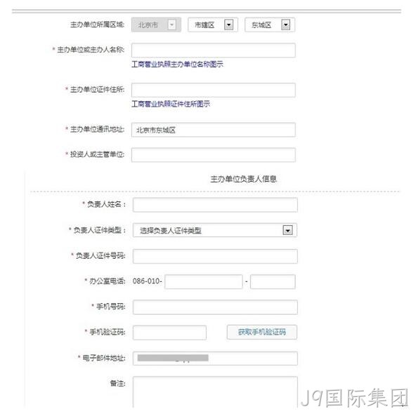 备案参数