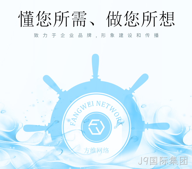 网站开发