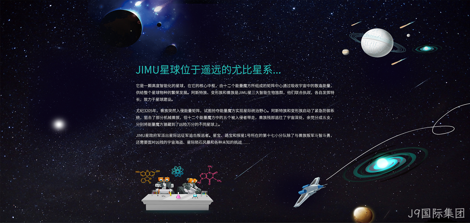 机器人网站建设2