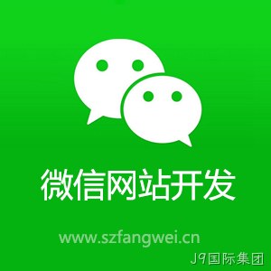 企业微网站