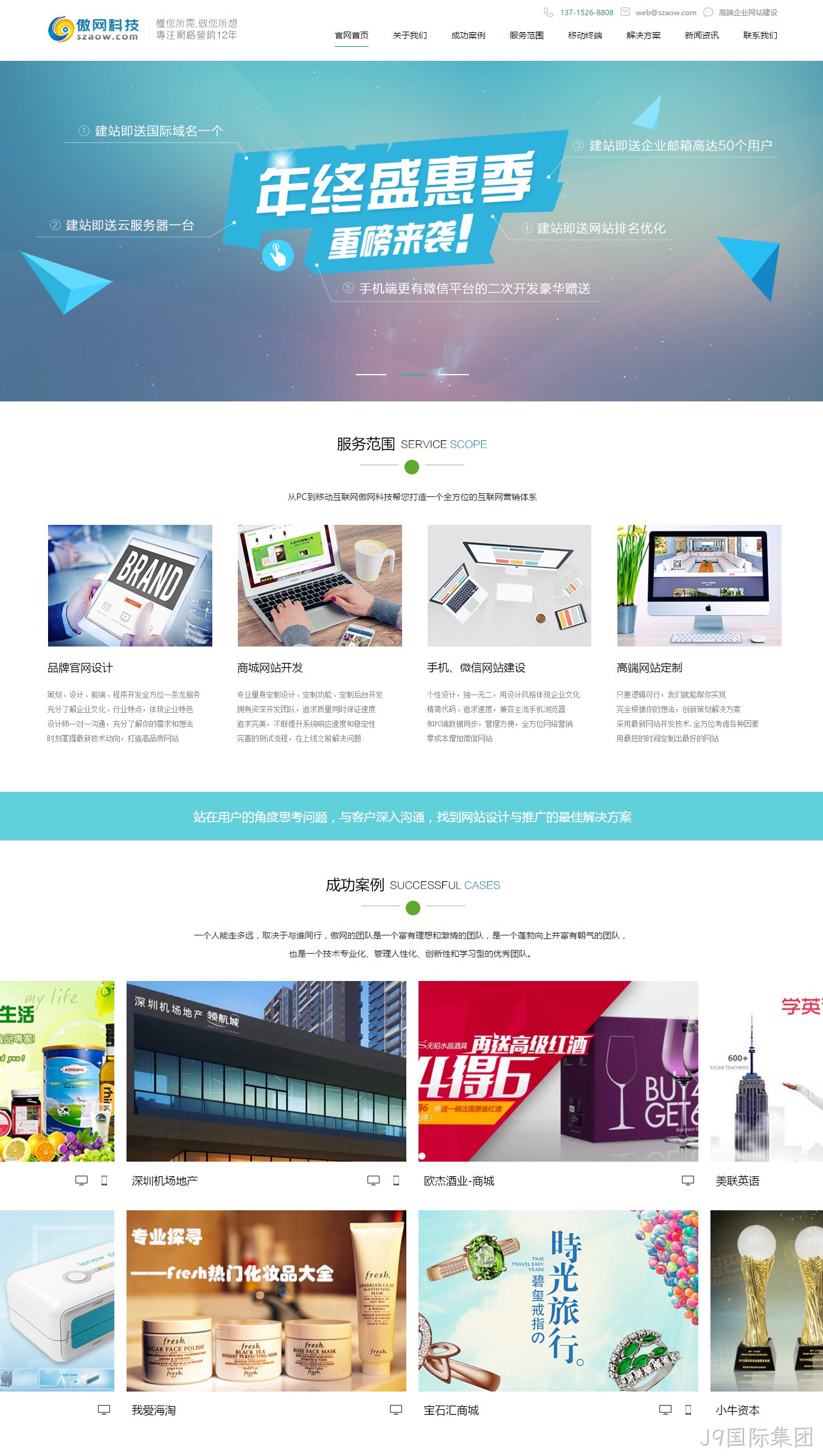 傲网科技首页抄袭
