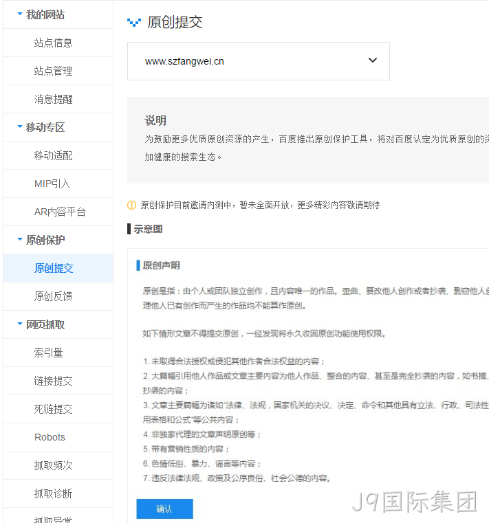 原创提交工具