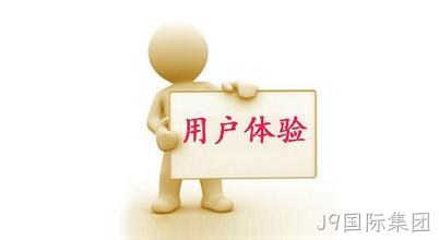 网站用户体验