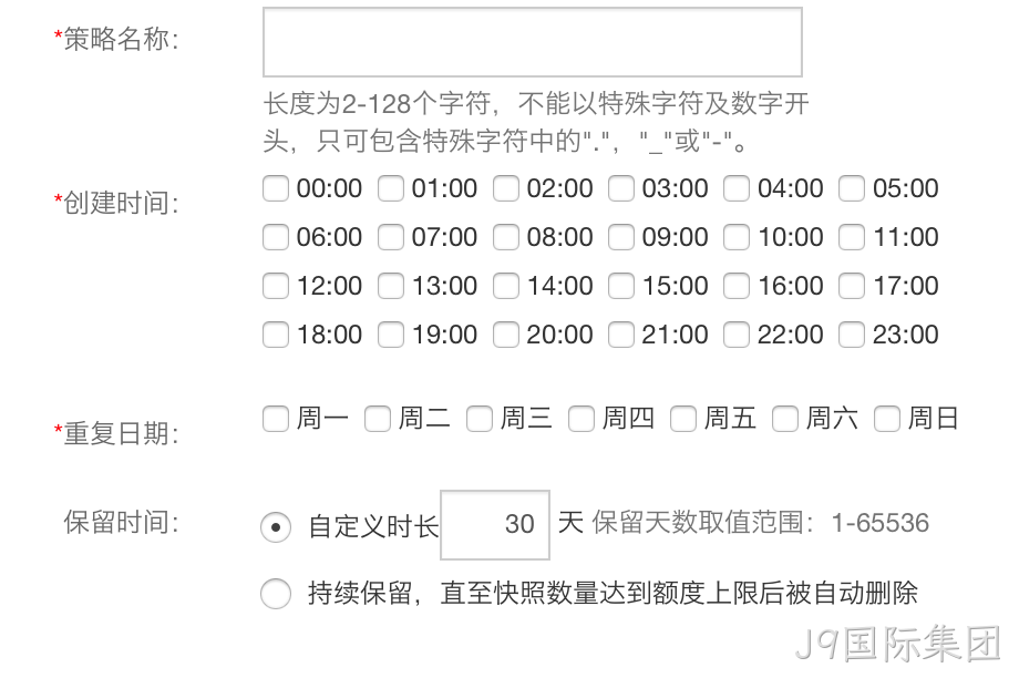 快照备份策略