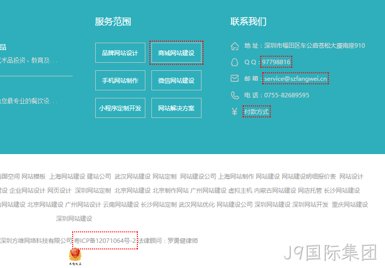 nofollow工具显示截图
