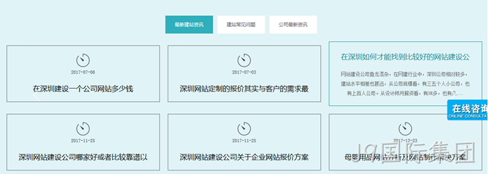 网站设计细节1