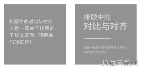 网站排版对比