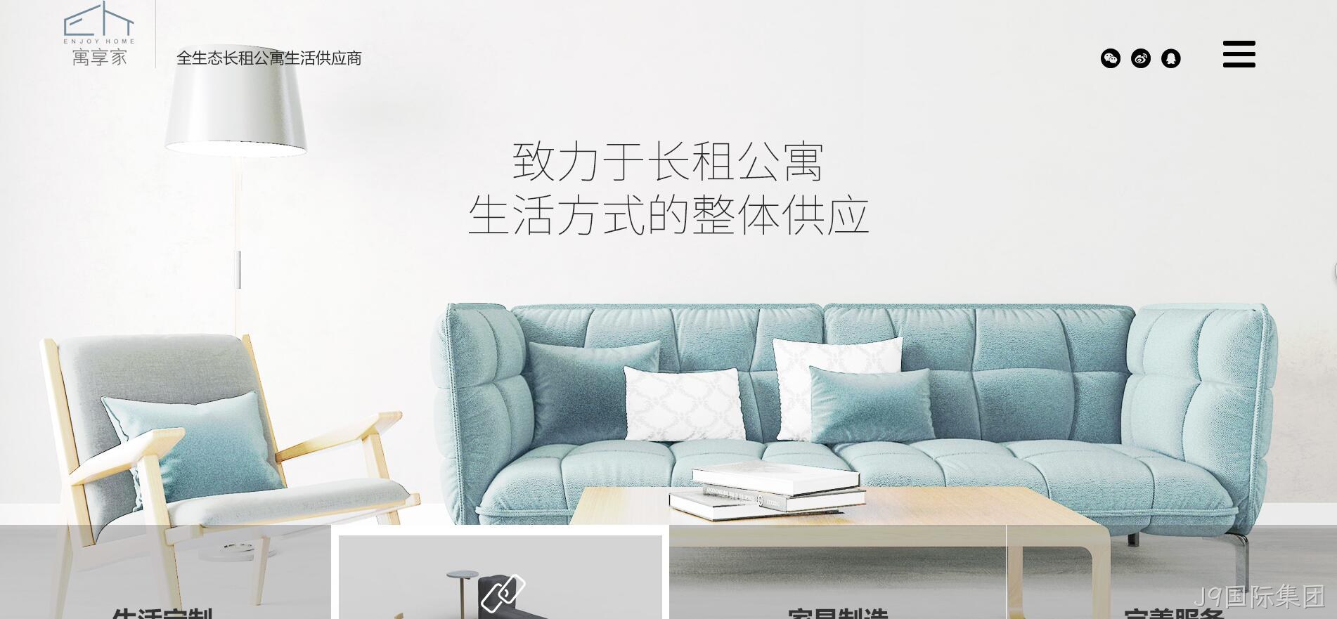 家具网站建设2