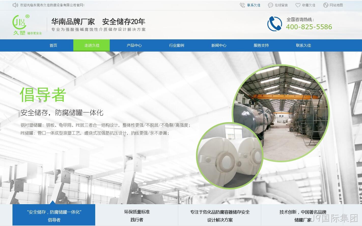 防腐企业效果图