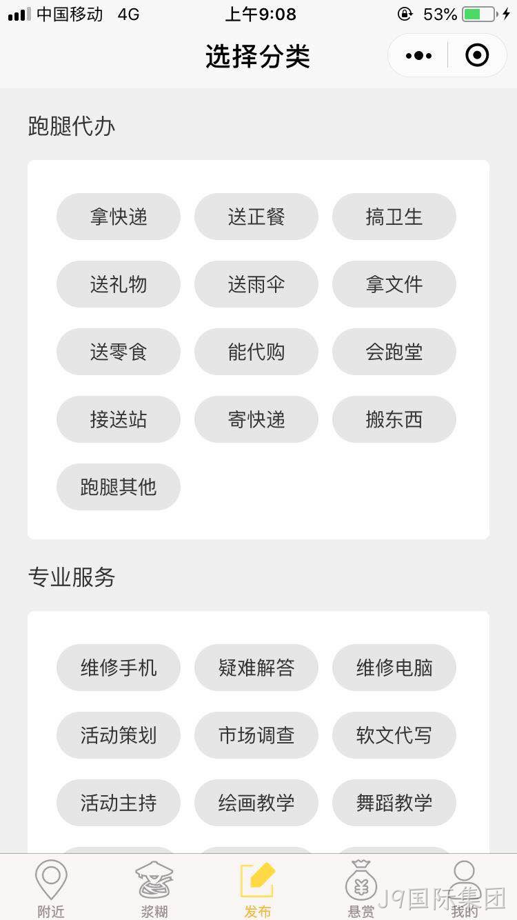 小程序-发布任务