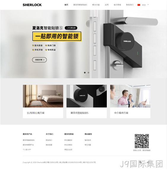 夏洛克网站
