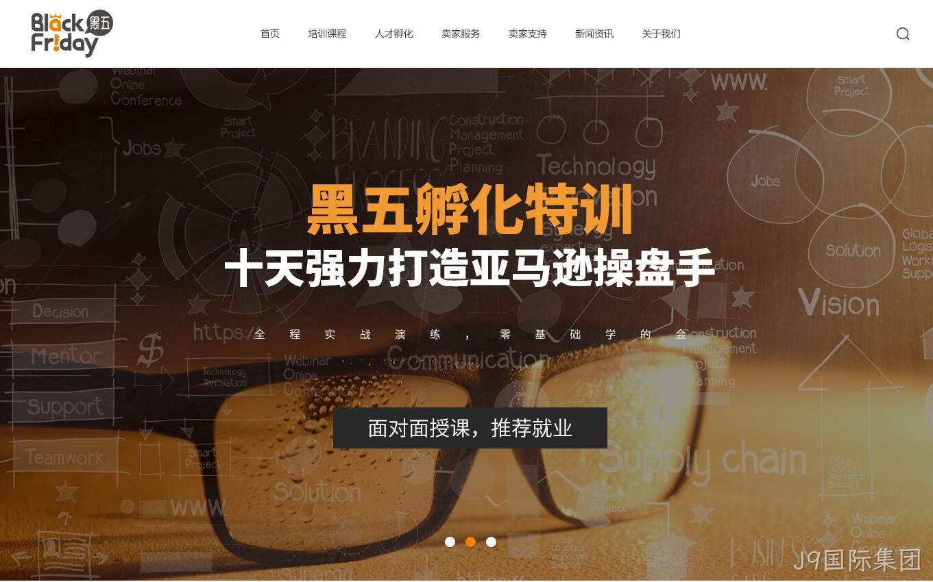 学院课程网站设计图