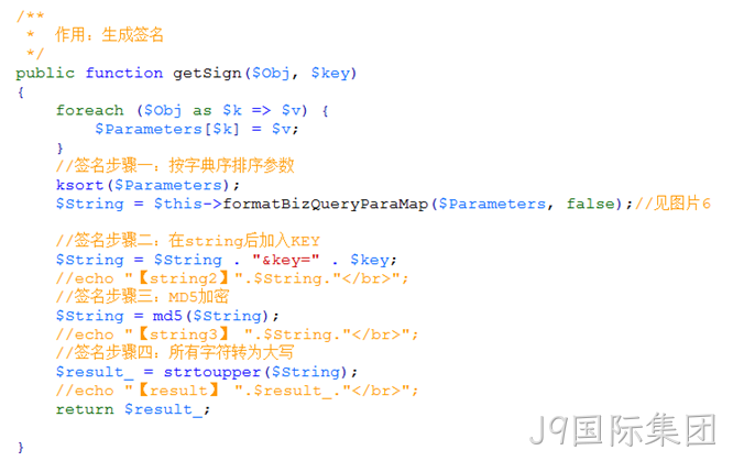 微信企业付款php代码2