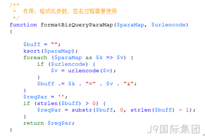 微信企业付款php代码6