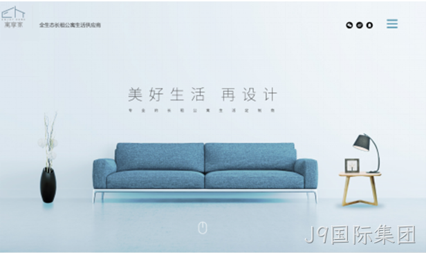 家具网站建设