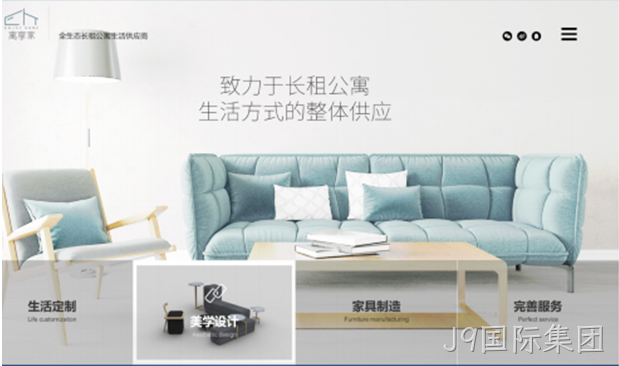 家具网站行业