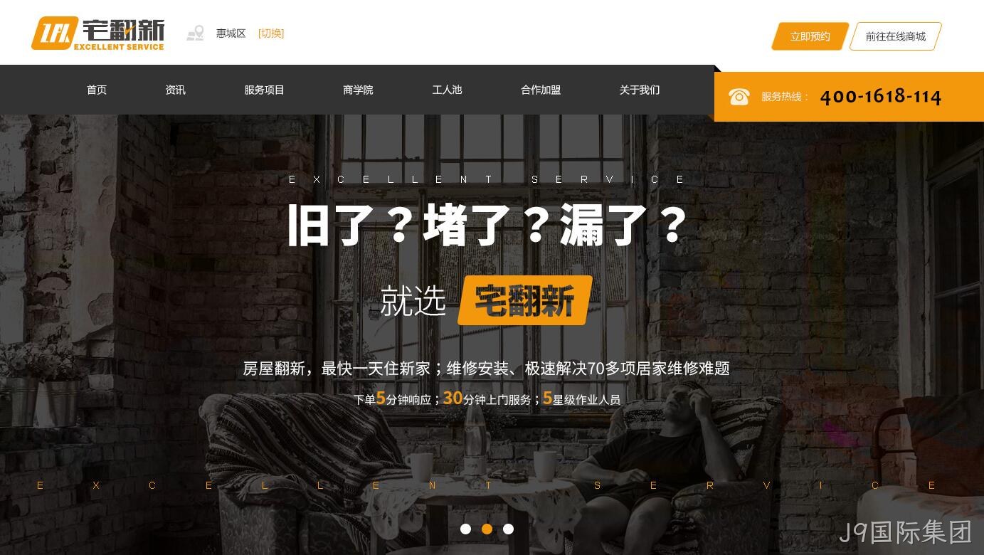 家庭服务官网改版