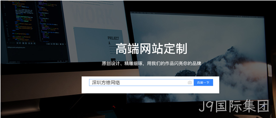 网站搜索框