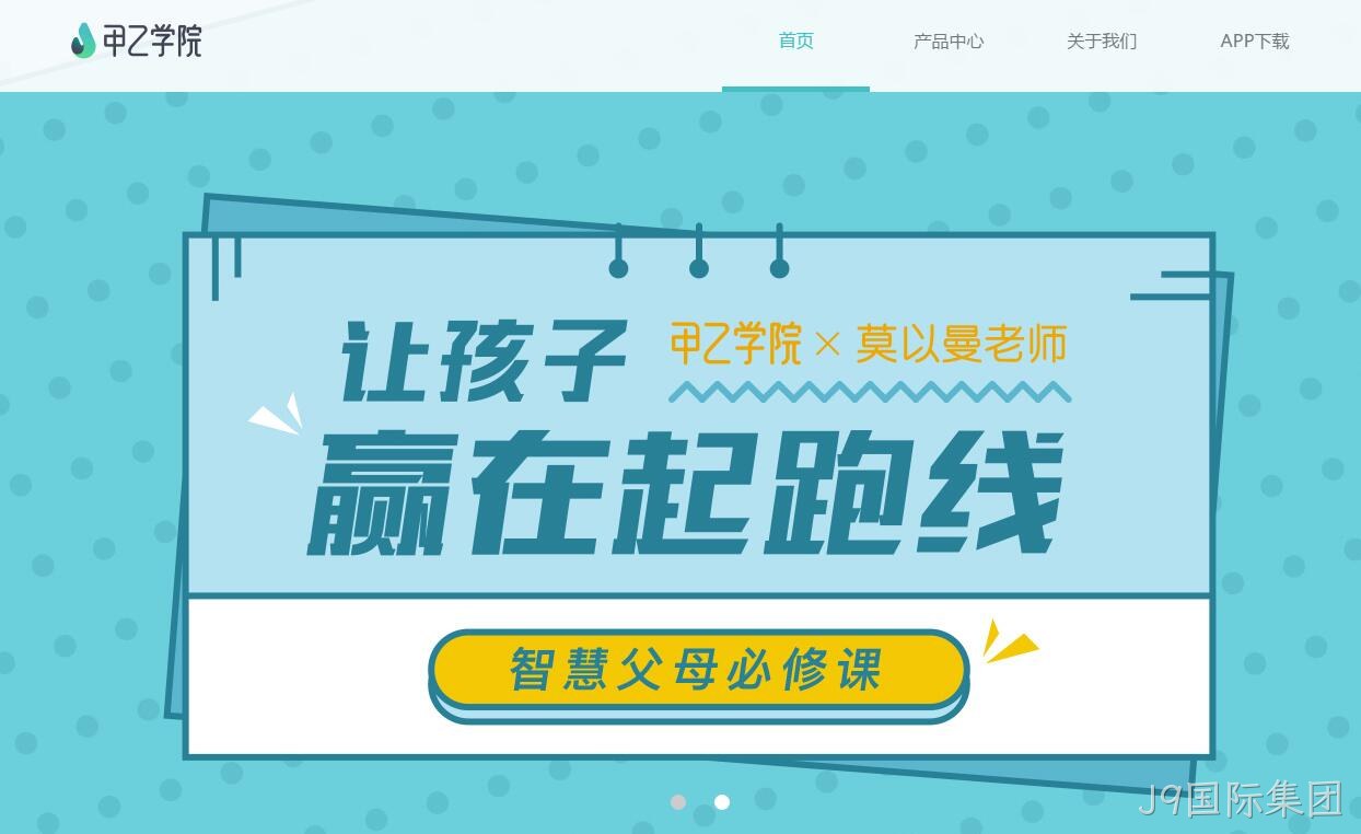 学院网站建设