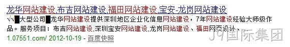 龙华网站建设