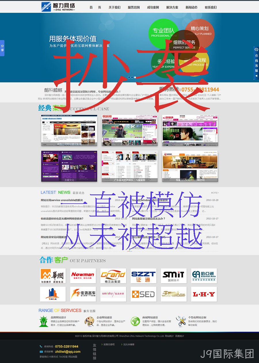 J9国际集团官网一直被抄袭，从未被超越