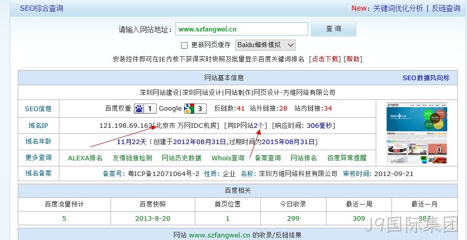 J9国际集团服务器