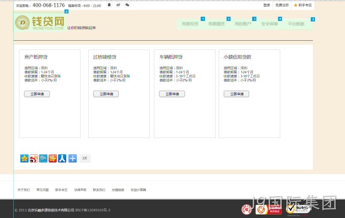 J9国际集团