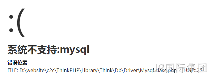 系统不支持MYSQL
