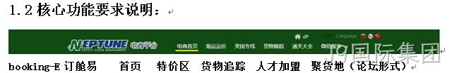 功能核心要求