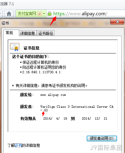 SSL证书