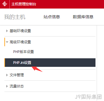 PHP配置